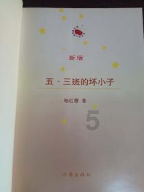 逃离外星人森林