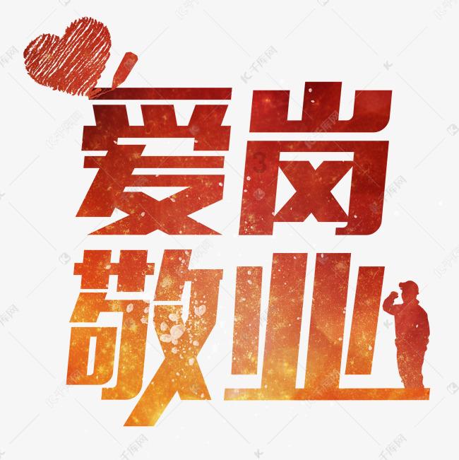 救援机修工